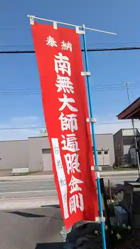 金剛寺のその他建物