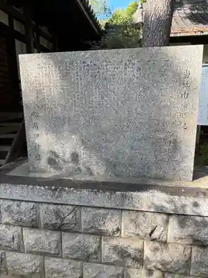 鴨高田神社(大阪府)