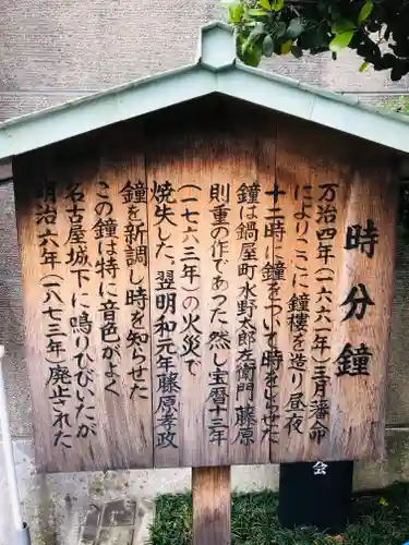櫻天神社の歴史