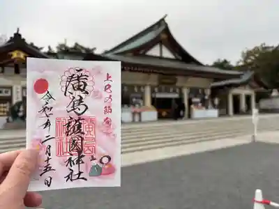 廣島護國神社(広島県)