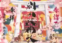 別小江神社の{uncategorized: "未分類", other: "その他", undefined: "問題あり", building: "その他建物", grave: "お墓", sacred_gate: "鳥居", guardian: "狛犬", statue: "像", buddha: "仏像", history: "歴史", nature: "自然", garden: "庭園", animal: "動物", pagoda: "塔", temizu: "手水舎", mountain_gate: "山門・神門", sanctuary: "本殿・本堂", subordinate: "末社・摂社", art: "芸術", scenery: "景色", jizo: "地蔵", ema: "絵馬", goshuin: "御朱印", omikuji: "おみくじ", items: "授与品その他", amulet: "お守り", goshuincho: "御朱印帳", eats: "食事", festival: "お祭り", votive_dance: "神楽", shichigosan: "七五三参", wedding: "結婚式", experience: "体験その他", initially: "初詣", around: "周辺", anti_infection: "感染症対策"}