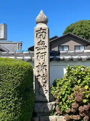 新善光寺のその他建物