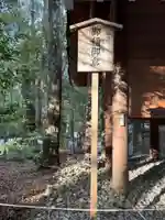 御稲御蔵(三重県)