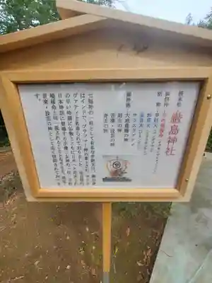 境香取神社(茨城県)