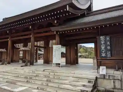 橿原神宮の山門・神門