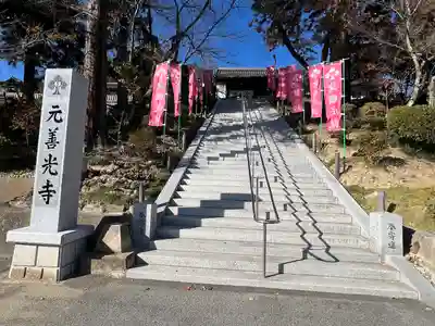 座光如来寺（元善光寺）(長野県)