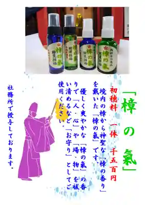 牛嶋天満宮(佐賀県)