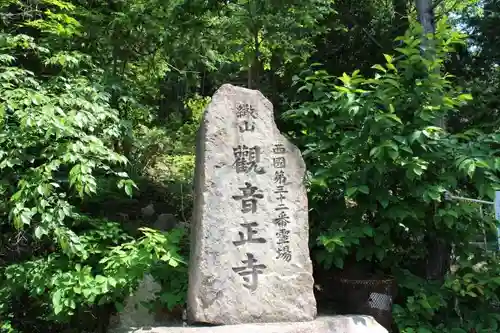 観音正寺のその他建物