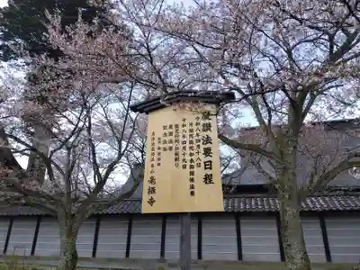 毫攝寺(福井県)