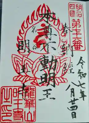 明王寺の{uncategorized: "未分類", other: "その他", undefined: "問題あり", building: "その他建物", grave: "お墓", sacred_gate: "鳥居", guardian: "狛犬", statue: "像", buddha: "仏像", history: "歴史", nature: "自然", garden: "庭園", animal: "動物", pagoda: "塔", temizu: "手水舎", mountain_gate: "山門・神門", sanctuary: "本殿・本堂", subordinate: "末社・摂社", art: "芸術", scenery: "景色", jizo: "地蔵", ema: "絵馬", goshuin: "御朱印", omikuji: "おみくじ", items: "授与品その他", amulet: "お守り", goshuincho: "御朱印帳", eats: "食事", festival: "お祭り", votive_dance: "神楽", shichigosan: "七五三参", wedding: "結婚式", experience: "体験その他", initially: "初詣", around: "周辺", anti_infection: "感染症対策"}