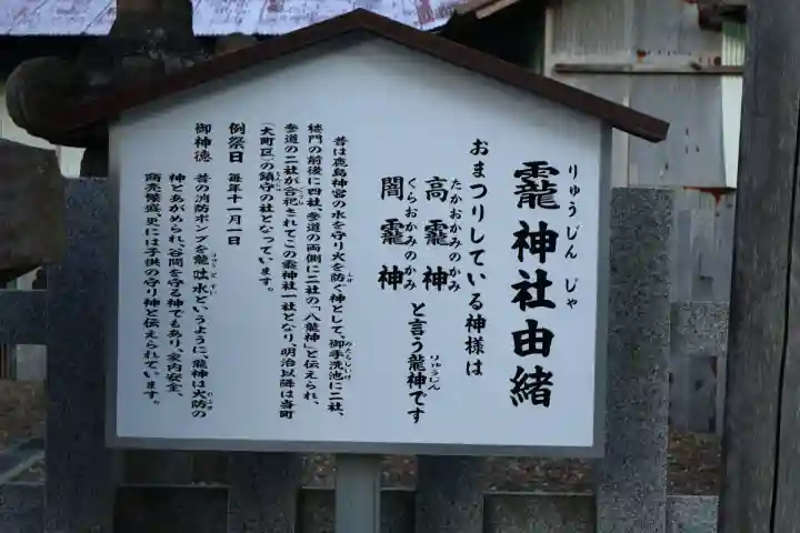 靇神社(茨城県)