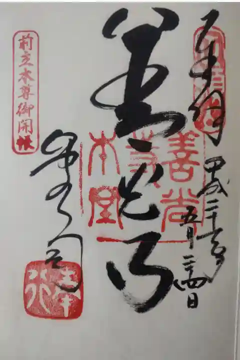 平成27年5月24日参拝