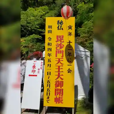 岩角山 岩角寺のその他建物