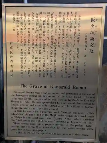 永久寺(東京都)