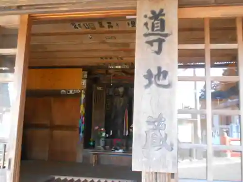 導地蔵尊（導地蔵堂）の本殿・本堂