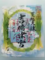 吉備津神社(岡山県)