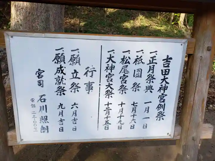 吉田大神宮(福岡県)