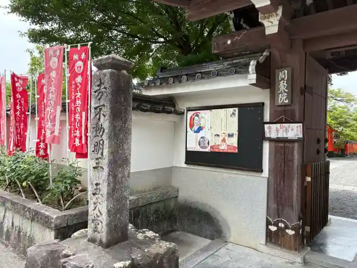 五大堂同聚院の{uncategorized: "未分類", other: "その他", undefined: "問題あり", building: "その他建物", grave: "お墓", sacred_gate: "鳥居", guardian: "狛犬", statue: "像", buddha: "仏像", history: "歴史", nature: "自然", garden: "庭園", animal: "動物", pagoda: "塔", temizu: "手水舎", mountain_gate: "山門・神門", sanctuary: "本殿・本堂", subordinate: "末社・摂社", art: "芸術", scenery: "景色", jizo: "地蔵", ema: "絵馬", goshuin: "御朱印", omikuji: "おみくじ", items: "授与品その他", amulet: "お守り", goshuincho: "御朱印帳", eats: "食事", festival: "お祭り", votive_dance: "神楽", shichigosan: "七五三参", wedding: "結婚式", experience: "体験その他", initially: "初詣", around: "周辺", anti_infection: "感染症対策"}