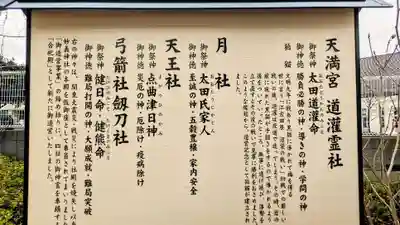駒込妙義神社のその他建物