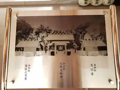 阿佐ヶ谷神明宮(東京都)