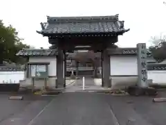 誓願寺(愛知県)