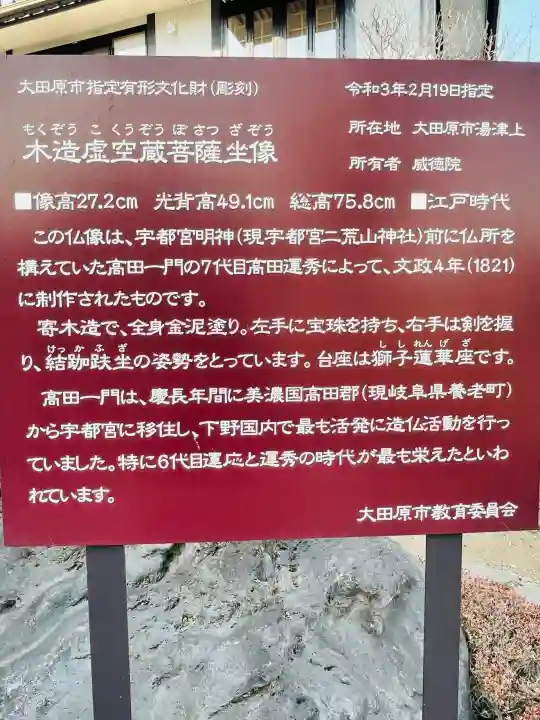 威徳院 極楽寺の{uncategorized: "未分類", other: "その他", undefined: "問題あり", building: "その他建物", grave: "お墓", sacred_gate: "鳥居", guardian: "狛犬", statue: "像", buddha: "仏像", history: "歴史", nature: "自然", garden: "庭園", animal: "動物", pagoda: "塔", temizu: "手水舎", mountain_gate: "山門・神門", sanctuary: "本殿・本堂", subordinate: "末社・摂社", art: "芸術", scenery: "景色", jizo: "地蔵", ema: "絵馬", goshuin: "御朱印", omikuji: "おみくじ", items: "授与品その他", amulet: "お守り", goshuincho: "御朱印帳", eats: "食事", festival: "お祭り", votive_dance: "神楽", shichigosan: "七五三参", wedding: "結婚式", experience: "体験その他", initially: "初詣", around: "周辺", anti_infection: "感染症対策"}