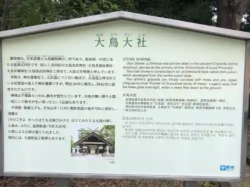 和泉國一之宮　大鳥大社(大阪府)