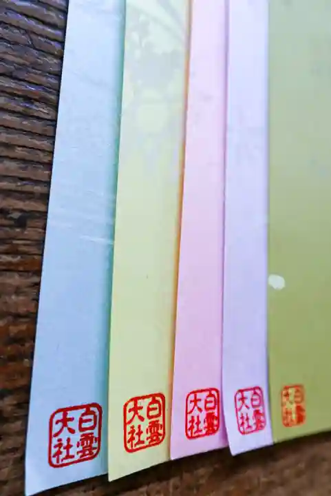 このみ白雲大社(岡山県)