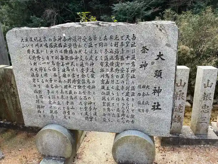 大頭神社の{uncategorized: "未分類", other: "その他", undefined: "問題あり", building: "その他建物", grave: "お墓", sacred_gate: "鳥居", guardian: "狛犬", statue: "像", buddha: "仏像", history: "歴史", nature: "自然", garden: "庭園", animal: "動物", pagoda: "塔", temizu: "手水舎", mountain_gate: "山門・神門", sanctuary: "本殿・本堂", subordinate: "末社・摂社", art: "芸術", scenery: "景色", jizo: "地蔵", ema: "絵馬", goshuin: "御朱印", omikuji: "おみくじ", items: "授与品その他", amulet: "お守り", goshuincho: "御朱印帳", eats: "食事", festival: "お祭り", votive_dance: "神楽", shichigosan: "七五三参", wedding: "結婚式", experience: "体験その他", initially: "初詣", around: "周辺", anti_infection: "感染症対策"}