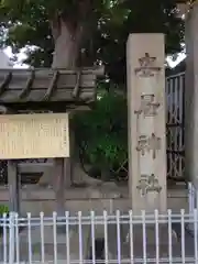 安居神社の建物その他