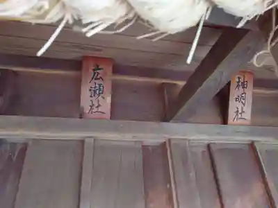 対面石八幡神社(静岡県)