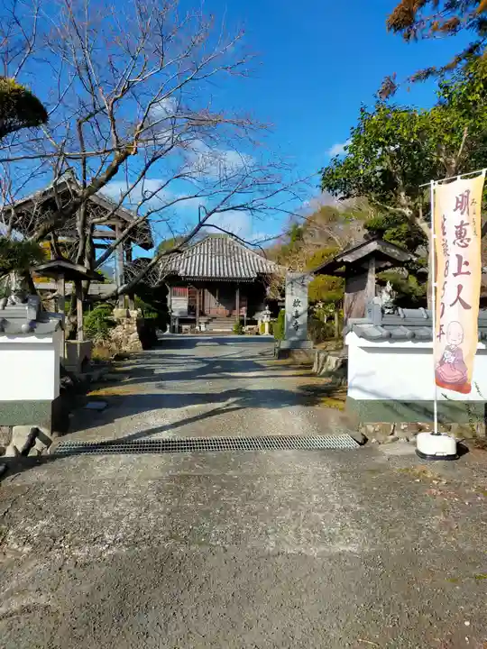 歓喜寺のその他建物