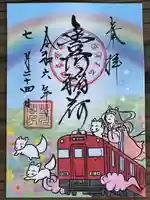 豊川閣 妙厳寺(愛知県)