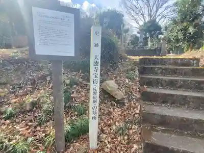 心花の里 報恩寺(栃木県)