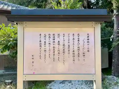 大井神社(静岡県)