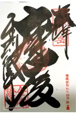 美千代さんと伊勢熊野旅行