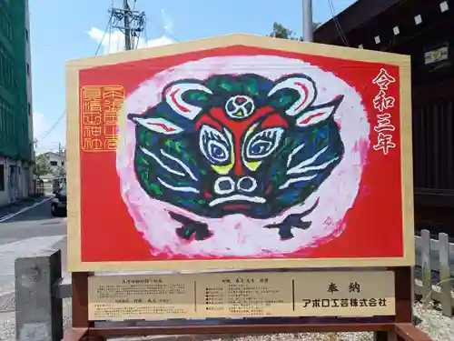 真清田神社の絵馬