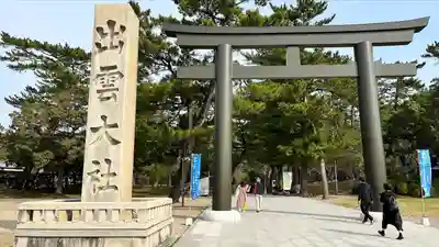 出雲大社の鳥居
