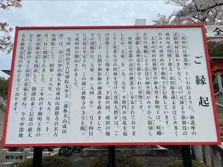 成田山名古屋別院大聖寺(犬山成田山)(愛知県)