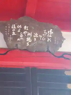 淵竜寺(栃木県)