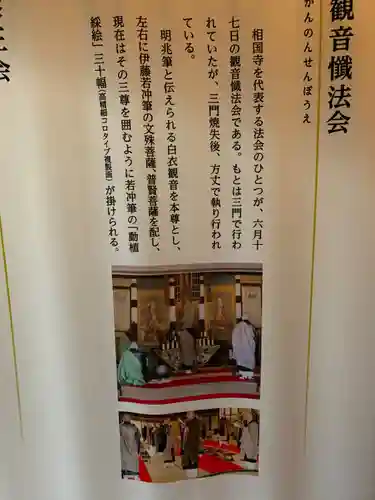 相国寺（相国承天禅寺）(京都府)