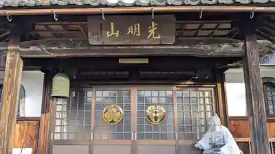 安楽寺(福井県)