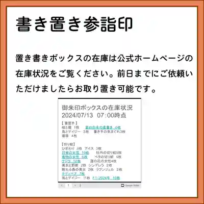 隨願寺(三重県)