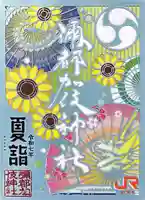 彌都加伎神社(三重県)