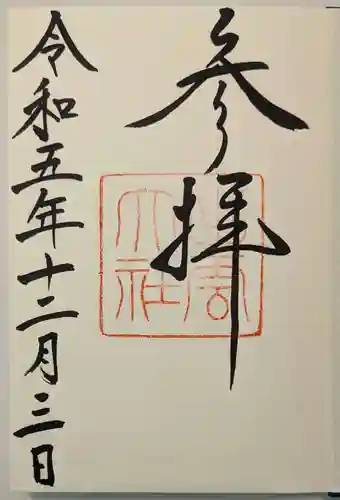 出雲大社(島根県)