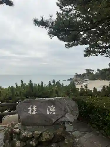 海津見神社（桂浜龍王宮）の{uncategorized: "未分類", other: "その他", undefined: "問題あり", building: "その他建物", grave: "お墓", sacred_gate: "鳥居", guardian: "狛犬", statue: "像", buddha: "仏像", history: "歴史", nature: "自然", garden: "庭園", animal: "動物", pagoda: "塔", temizu: "手水舎", mountain_gate: "山門・神門", sanctuary: "本殿・本堂", subordinate: "末社・摂社", art: "芸術", scenery: "景色", jizo: "地蔵", ema: "絵馬", goshuin: "御朱印", omikuji: "おみくじ", items: "授与品その他", amulet: "お守り", goshuincho: "御朱印帳", eats: "食事", festival: "お祭り", votive_dance: "神楽", shichigosan: "七五三参", wedding: "結婚式", experience: "体験その他", initially: "初詣", around: "周辺", anti_infection: "感染症対策"}