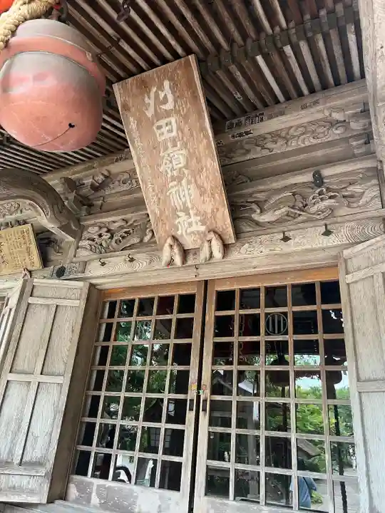 刈田嶺神社(宮城県)