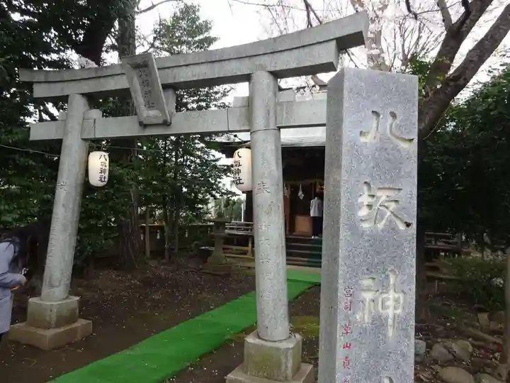出雲大社相模分祠の鳥居