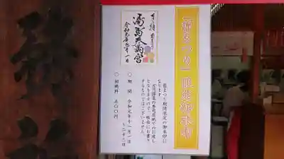 湯島天満宮のお祭り