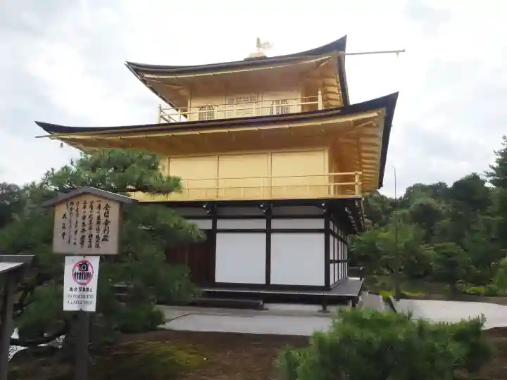 鹿苑寺(金閣寺)の本殿・本堂